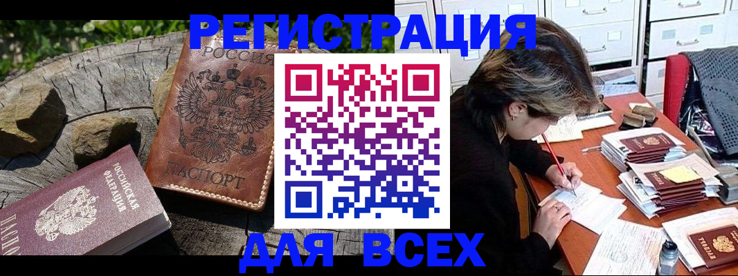 временная регистрация законно в Лысьве