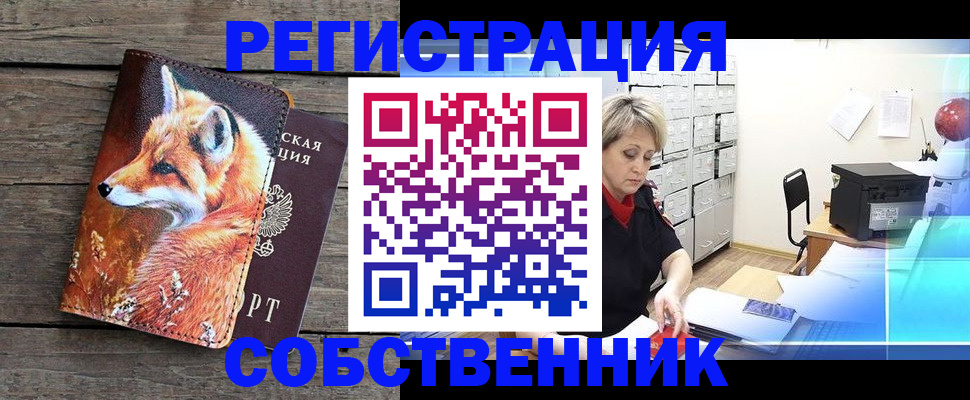 прописка для кредита в Лысьве