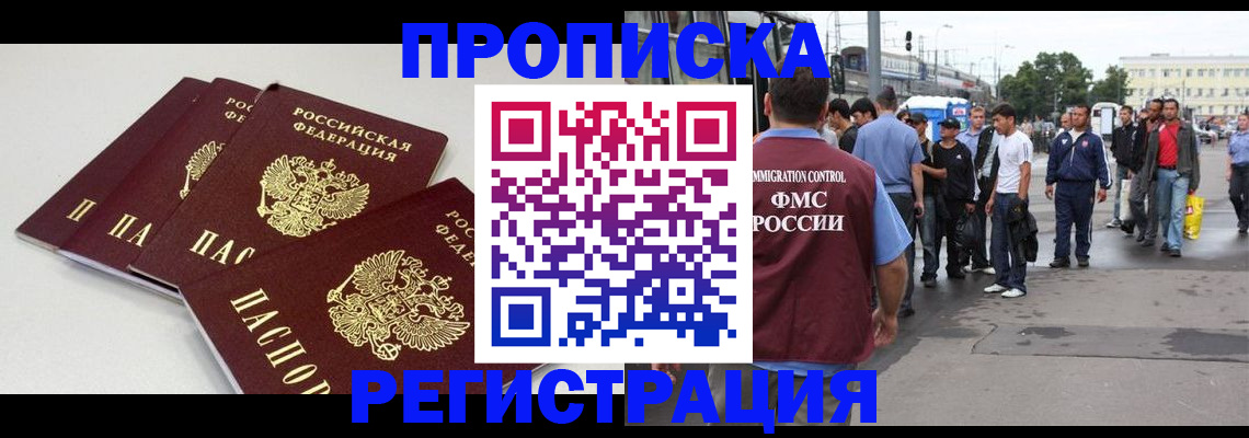 временная регистрация купить в Лысьве