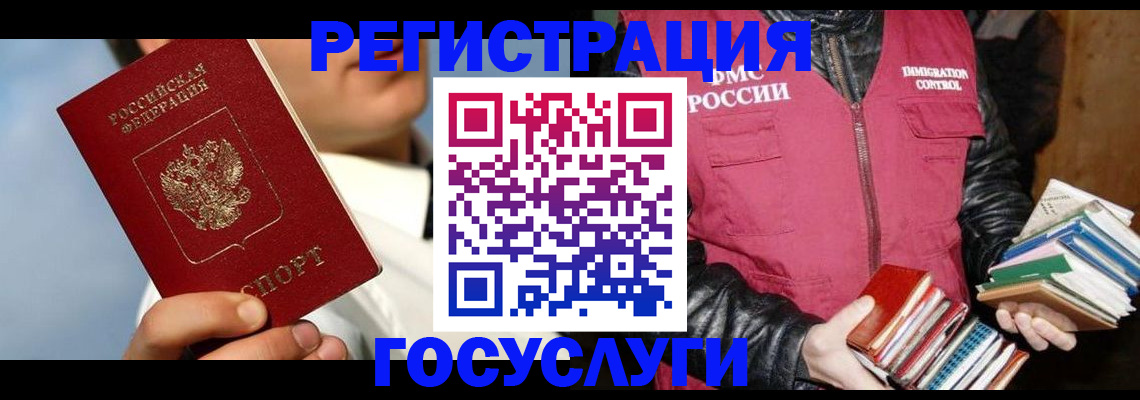временная регистрация надежно в Лысьве