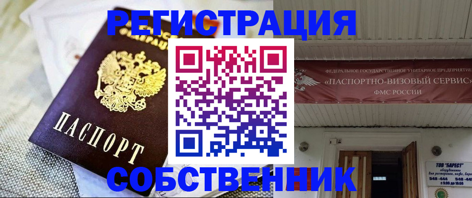 временная прописка в Лысьве