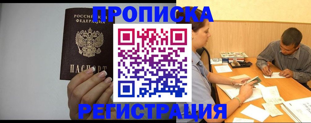 прописка иностранных граждан в Лысьве