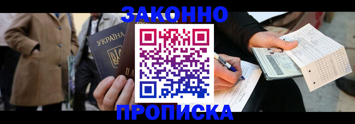 временная регистрация для всех в Лысьве