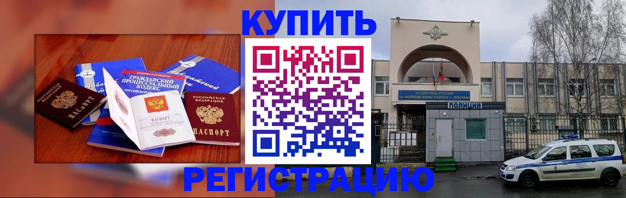 прописка для школы в Лысьве