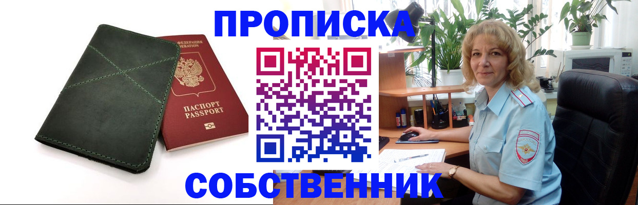 где прописаться в Лысьве
