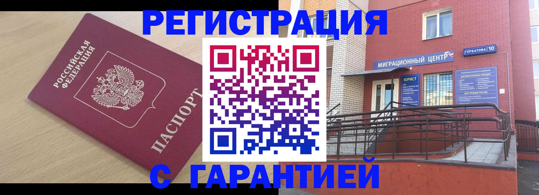 миграционный учет в Лысьве